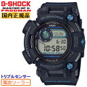 G-SHOCK フロッグマン GWF-D1000B-1JF Master of G FROGMAN カシオ ソーラー 電波時計 トリプルセンサー タイドグラフ 水深計 ダイバーウォッチ メンズ 腕時計