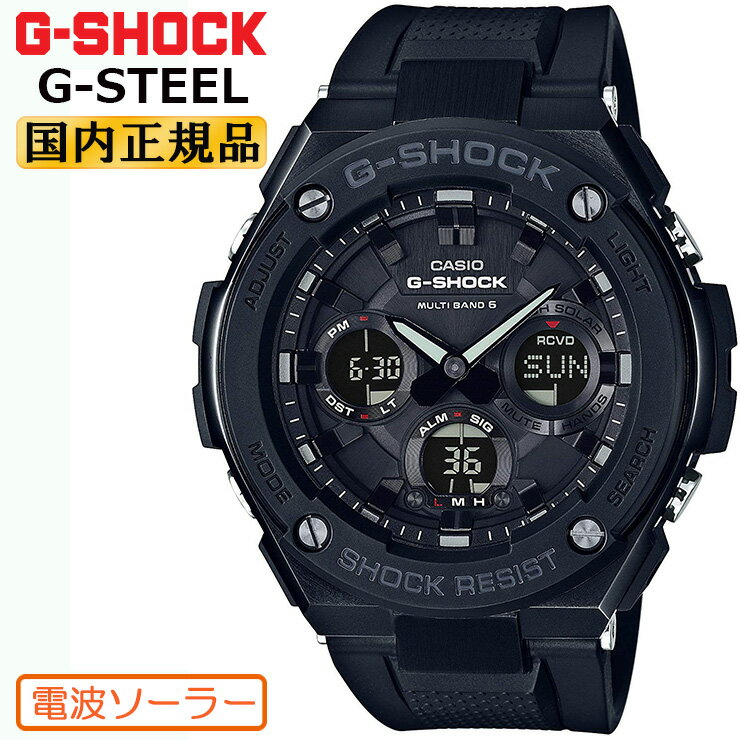 正規品 G-SHOCK 電波 ソーラー Gショック GST-W100G-1BJF カシオ 電波時計 CASIO G-STEEL Gスチール ブラック 黒 デジタル アナログ ウレタンバンド メンズ 腕時計 【正規品/送料無料】【レビューで3年保証】【あす楽】【在庫あり】