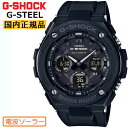 G-SHOCK 電波 ソーラー Gショック GST-W100G-1BJF カシオ 電波時計 CASIO G-STEEL Gスチール ブラック 黒 デジタル アナログ ウレタンバンド メンズ 腕時計 【正規品/送料無料】【レビューで3年保証】【あす楽】【在庫あり】