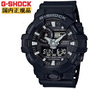 G-SHOCK Gショック GA-700-1BJF カシオ CASIO デジタル×アナログ コンビネーション 3Dフェイス ブラック 黒 メンズ 腕時計 (GA...