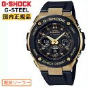G-SHOCK Gショック 電波 ソーラー G-STEEL ミドルサイズ GST-W300G-1A9JF ゴールド&ブラック カシオ アナログ&デジタル コンビ...