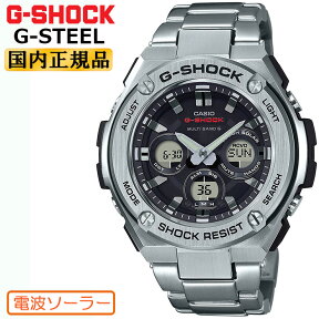 G-SHOCK 電波 ソーラー G-STEEL ミドルサイズ GST-W310D-1AJF CASIO Gショック タフソーラー 電波時計 アナログ＆デジタル シルバー 銀 メンズ 腕時計 【あす楽】【在庫あり】