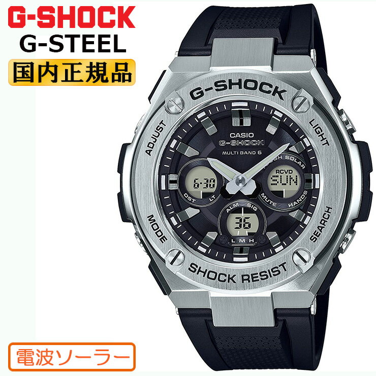 カシオ G-SHOCK 腕時計（メンズ） G-SHOCK Gショック 電波 ソーラー G-STEEL ミドルサイズ GST-W310-1AJF シルバー&ブラック カシオ 電波時計 アナログ＆デジタル ウレタンバンド 銀 黒 メンズ 腕時計 （GSTW3101AJF） 【あす楽】