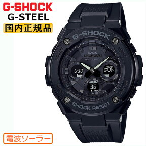 G-SHOCK G-STEEL ミドルサイズ GST-W300G-1A1JF 電波 ソーラー ブラック CASIO カシオ Gショック アナログ＆デジタル 黒 メンズ 腕時計 （GSTW300G1A1JF） 【あす楽】