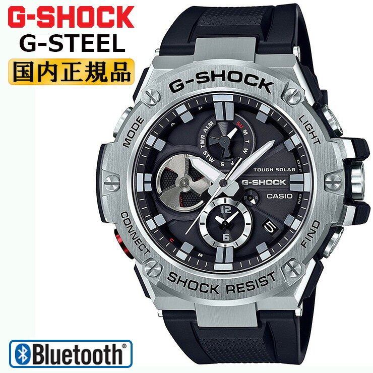 G-SHOCK ソーラー スマートフォンリンク G-STEEL GST-B100-1AJF CASIO Gショック Bluetooth モバイルリンク機能 アナログクロノグラフ ウレタンバンド ブラック＆シルバー 黒 銀 秒針付き メンズ 腕時計 八村塁 着用モデル （GSTB1001AJF）