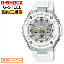 G-SHOCK G-STEEL ミドルサイズ GST-W300-7AJF