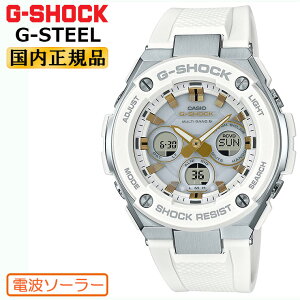 正規品 G-SHOCK 電波 ソーラー G-STEEL ミドルサイズ GST-W300-7AJF CASIO Gショック タフソーラー 電波時計 アナログ＆デジタル ウレタンバンド ホワイト＆ゴールド 白 金 メンズ 腕時計 （GSTW3007AJF）【あす楽】