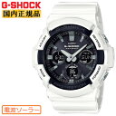 G-SHOCK Gショック 電波 ソーラー ホワイト&ブラック GAW-100B-7AJF ビッグケース カシオ 電波時計 デジタル&アナログ コンビネーション...