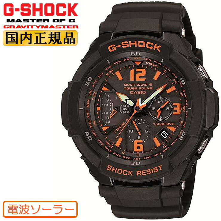 カシオ Gショック 電波 ソーラー グラビティマスター GW-3000B-1AJF CASIO G-SHOCK Master of G マスターオブG 電波時計 秒針付き メン..