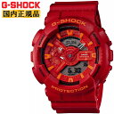 G-SHOCK 腕時計 Gショック カシオ ブルー＆レッドシリーズ レッドモデル GA-110AC-4AJF CASIO Blue and Red Series ビックフェイス アナログ メンズ 【正規品/送料無料】【レビューで3年保証】【あす楽】【在庫あり】