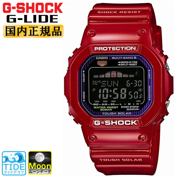 G-SHOCK 電波 ソーラー カシオ Gショック 電波時計 CASIO G-LIDE Gライド GWX-5600C-4JF マルチバンド6 ムーンデータ＆タイドグラフ搭載 レッド メンズ 腕時計 （GWX5600C4JF）【あす楽】