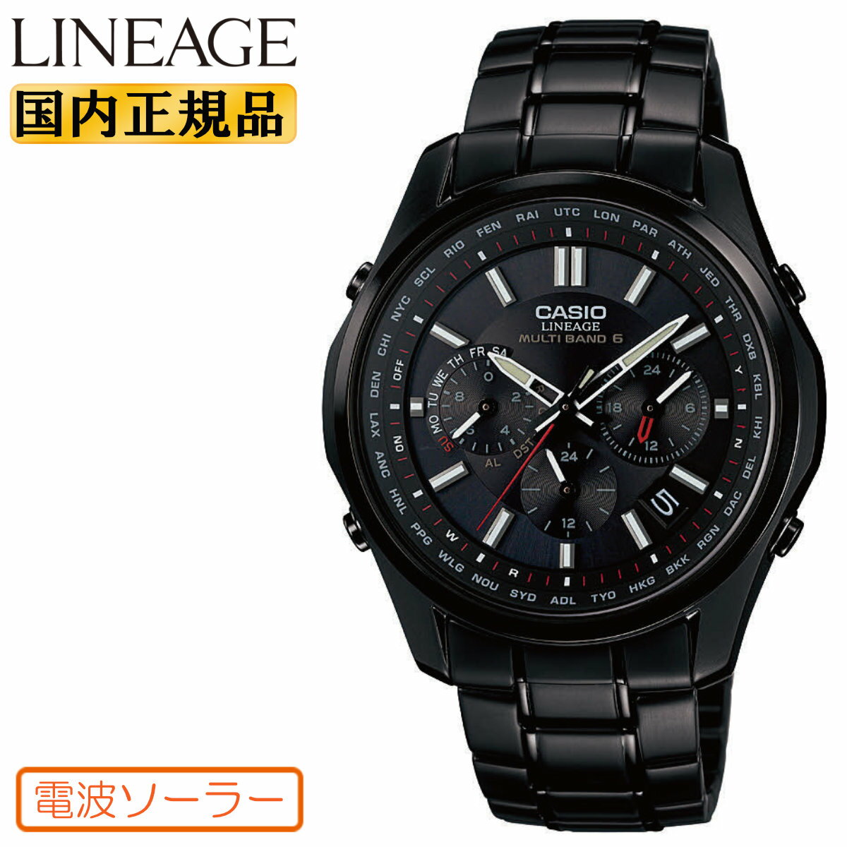 カシオ ソーラー 電波時計 LIW-M610DB-1AJF オールブラック CASIO LINEAGE リニエージ 電波ソーラー メタルバンド メンズ 腕時計 （LIWM610DB1AJF） [在庫あり]