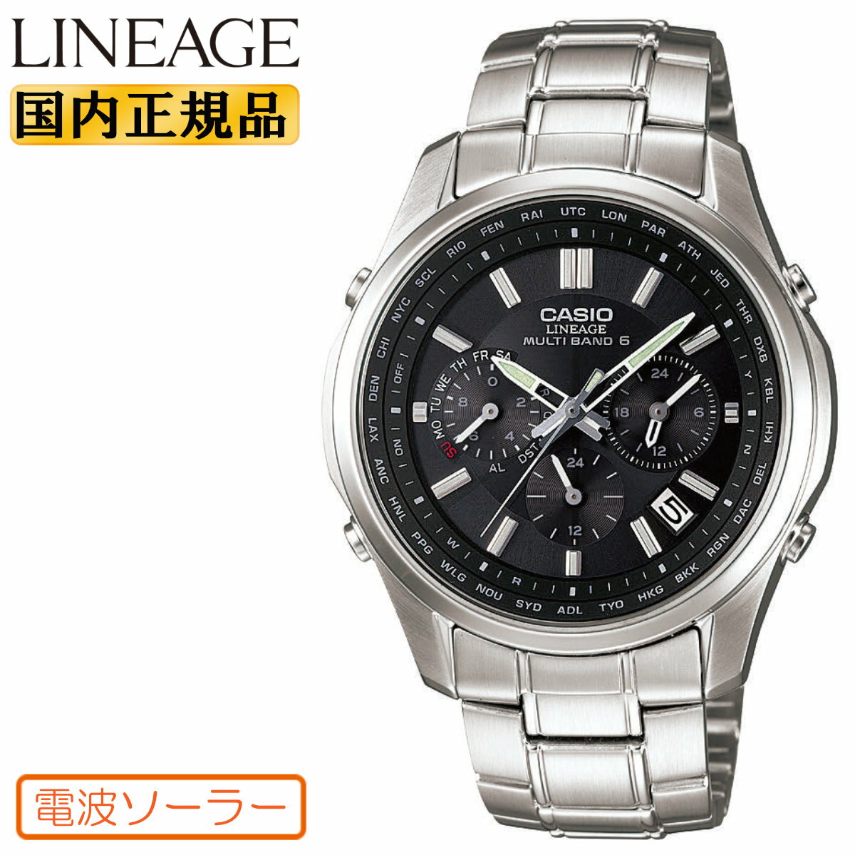 カシオ ソーラー 電波時計 LIW-M610D-1AJF ブラックフェイス CASIO LINEAGE リニエージ 電波ソーラー メタルバンド メンズ 腕時計 （LIWM610D1AJF） [在庫あり]