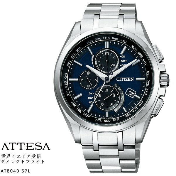 シチズン アテッサ ATTESA AT8040-57L　CITIZEN エコドライブ ソーラー 電波時計 1/20秒クロノグラフ 針表示式ダイレクトフライト メンズ 腕時計 正規品【日本製】【送料無料】【02P11Apr15】 【RCP】【レビューで3年保証】