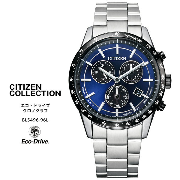 シチズン コレクション エコ ドライブ 時計 BL5496-96L CITIZEN Collection クロノグラフ カレンダー Made in Japan 日本製 腕時計 【お取り寄せ】