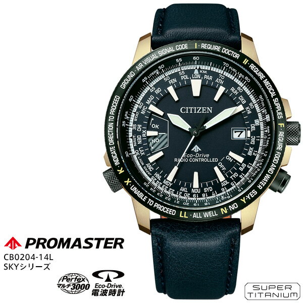 シチズン CITIZEN プロマスター PROMASTER エコ ドライブ 電波 時計 CB0204-14L SKYシリーズ スーパーチタニウム ダイレクトフライト 20気圧防水 カレンダー 腕時計 