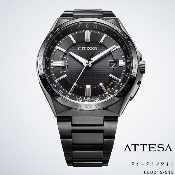 シチズン アテッサ CITIZEN ATTESA CB0215-51E ダイレクトフライト ACT Line スーパーチタニウム デュラテクトDLC エコ ドライブ ワールドタイム 電波時計 ダイレクトフライト 腕時計 【お取り寄せ】