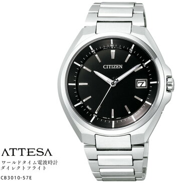 シチズン アテッサ CB3010-57E チタン Titaniumu CITIZEN ATTESA エコドライブ ソーラー 電波時計 パーフェックス ダイレクトフライト メンズ 腕時計 【お取り寄せ】【レビューで3年保証】【正規品/送料無料】