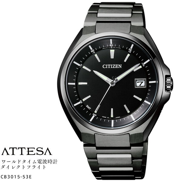 楽天時計・ブランド専門店 アイゲットシチズン アテッサ CB3015-53E チタン Titaniumu CITIZEN ATTESA エコドライブ ソーラー 電波時計 パーフェックス ダイレクトフライト メンズ 腕時計 【お取り寄せ】【レビューで3年保証】【正規品/送料無料】