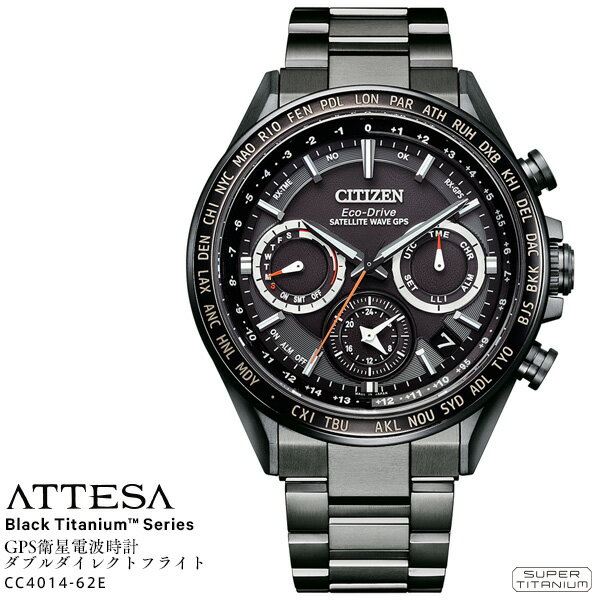 シチズン アテッサ CITIZEN ATTESA CC4014-62E ダイレクトフライト Black Titanium Series スーパーチタニウム デュラテクトDLC エコ ドライブ ワールドタイム GPS衛星電波時計 ダイレクトフライト 腕時計 【お取り寄せ】