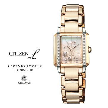 シチズン エル ソーラー ダイヤモンド スクエア エコドライブ EG7069-81D CITIZEN L ステンレス レディス レディース 腕時計 【お取り寄せ】