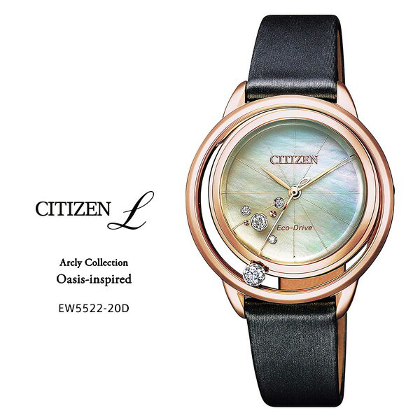 シチズン エル アークリーコレクション ソーラー エコドライブ EW5522-20D CITIZEN L Arcly Collection Oasis inspired レディス レディース 腕時計 【お取り寄せ】