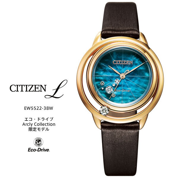 シチズン エル アークリーコレクション エコ ドライブ EW5522-38W CITIZEN L Arcly Collection ダイヤ レザー レディス レディース 腕時計 限定モデル 