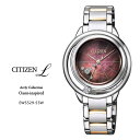 シチズン エル アークリーコレクション ソーラー エコドライブ EW5529-55W CITIZEN L Arcly Collection Oasis inspired レディス レディース 腕時計 【お取り寄せ】