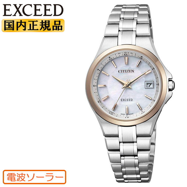 シチズン エコドライブ 電波時計 EXCEED エクシード EC1074-54A CITIZEN　ソーラー チタン 軽量 レディス 腕時計 【正規品/日本製/送料無料】【母の日】【レビューで3年保証】【在庫あり】