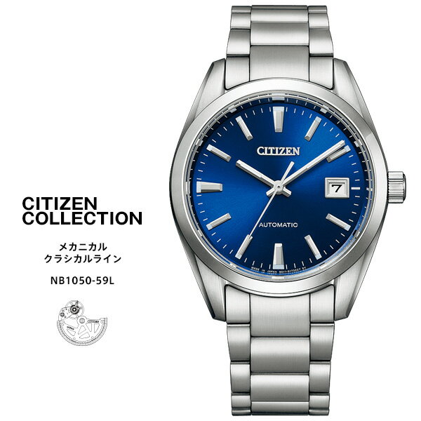 シチズン コレクション メカニカル クラシックライン 時計 NB1050-59L CITIZEN Collection 日付 Made in Japan 日本製 腕時計 【お取り寄せ】