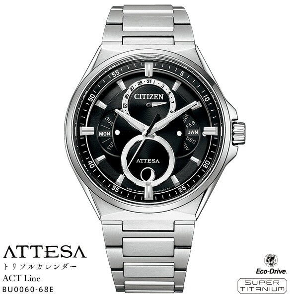 シチズン アテッサ CITIZEN ATTESA BU0060-68E ACT Line スーパーチタニウム エコ ドライブ トリプルカレンダー ムーンフェイズ 腕時計..