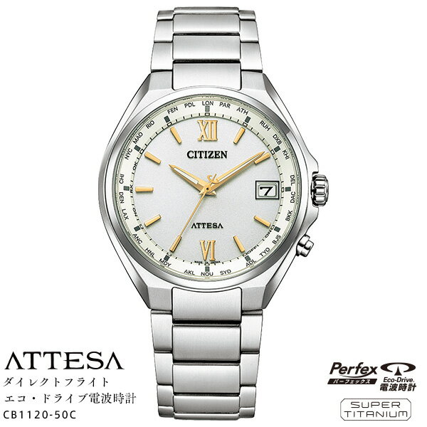 電波 時計 シチズン アテッサ CITIZEN 