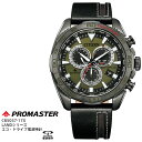 シチズン CITIZEN プロマスター PROMASTE