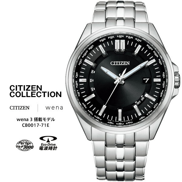 シチズン コレクション wena 3 搭載モデル 電波 時計 CB0017-71E CITIZEN Collection 日付 エコ ドライブ スマートウオッチ機能 日本製 腕時計 