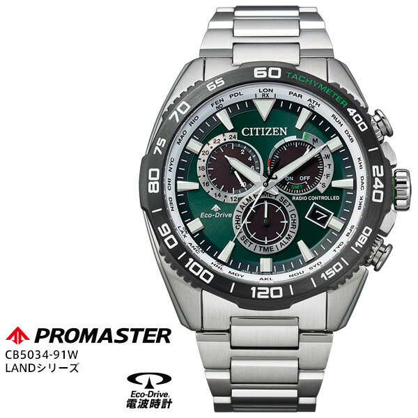 シチズン CITIZEN プロマスター PROMASTER エコ ドライブ 電波 時計 CB5034-91W LANDシリーズ ダイレクトフライト 20気圧防水 カレンダー 腕時計 【お取り寄せ】