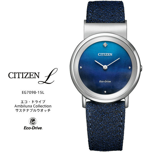 シチズン エル ソーラー ダイヤモンド アンビリュナ Ambiluna Collection エコドライブ EG7098-15L CITIZEN L スーパーチタニウム レディス レディース 腕時計 