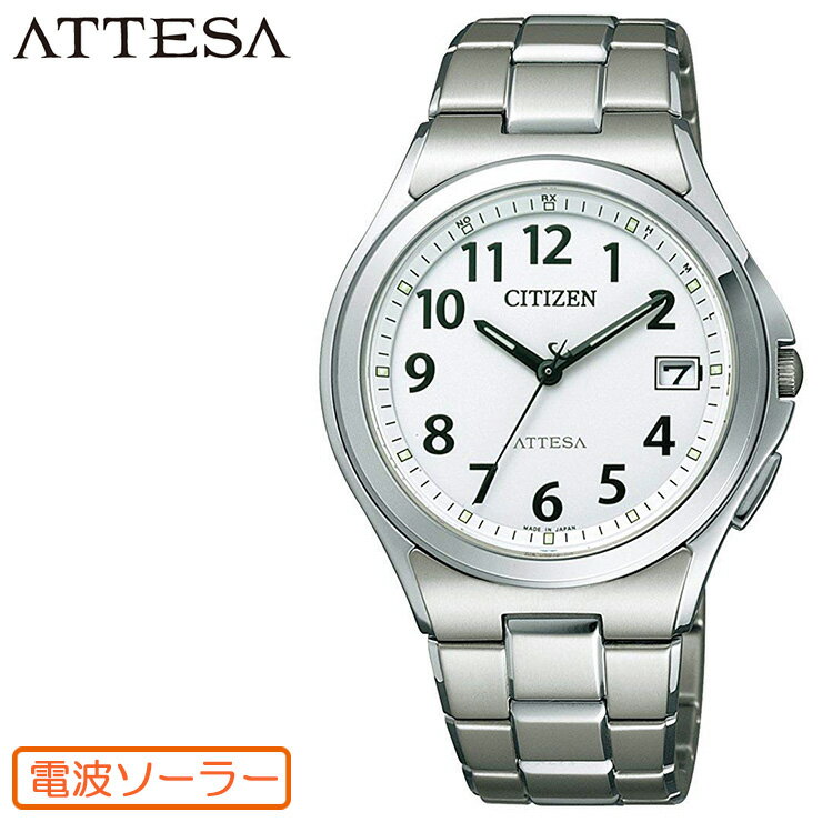 シチズン アテッサ ソーラーエコドライブ 電波時計 ATD53-2847 CITIZEN ATTESA オールアラビア数字 チタン 軽量 メンズ 腕時計 【正規品/日本製/送料無料】【レビューで3年保証】【在庫あり】