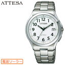 シチズン アテッサ ソーラーエコドライブ 電波時計 ATD53-2847 CITIZEN ATTES ...