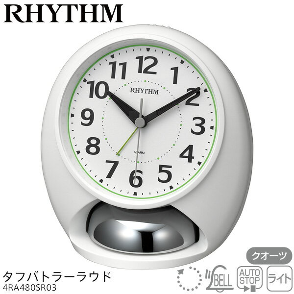 目覚まし時計ベル音 タフバトラーラウド4ra480sr03 ベル音スヌーズアラームステップ秒針ライトクオーツリズム時計rhythm 30 Off お取り寄せ 記念品 めざまし アラーム 名入れ 02p03dec16 Rcp 擺式時鐘 日本樂天 Myday代標代購網 海外購物 目覚まし時計ベル音 タフバトラーラウド4ra480sr03 ベル音スヌーズアラームステップ秒針ライトクオーツリズム時計rhythm 30 Off お取り寄せ 記念品 めざまし アラーム 名入れ 02p03dec16 Rcp 擺式時鐘 日本樂天 Myday代標代購網 海外購物
