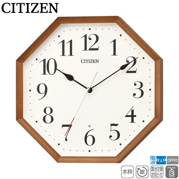 電波 掛 時計 CITIZEN シチズン 8MY531-006 連続秒針 夜眠る秒針 木枠 電池交換お知らせ 【電波 掛 時計】【お取り寄せ】【記念品】【..