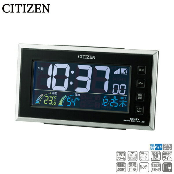 電波 デジタル 時計 アラーム 電波 デジタル 時計 シチズン CITIZEN 8RZ121-002 電子音 アラーム スヌーズ 常時点灯 LED ライト 温度 湿度 カレンダー 環境目安 【お取り寄せ】