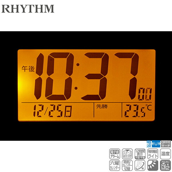 電波 デジタル 時計 フィットウェーブソーラーD215 8RZ215SR19 電子音 アラーム スヌーズ ライト カレンダー 温度 六曜 ソーラー RHYTHM リズム時計 【お取り寄せ】