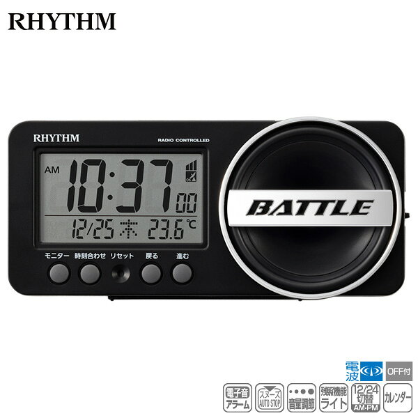 樂天商城 - 大音量 デジタル めざまし 電波 時計 フィットウェーブバトル241 BATTLE 8RZ241SR02 ブラック アラーム音 音量調節 温度 ライト カレンダー リズム RHYTHM 【お取り寄せ】