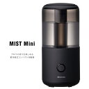 コンパクト 加湿器 MIST Mini ミスト ミニ 9YY020RH02 ブラック 超音波振動加湿器 アロマ ACアダプター リズム RHYTHM 