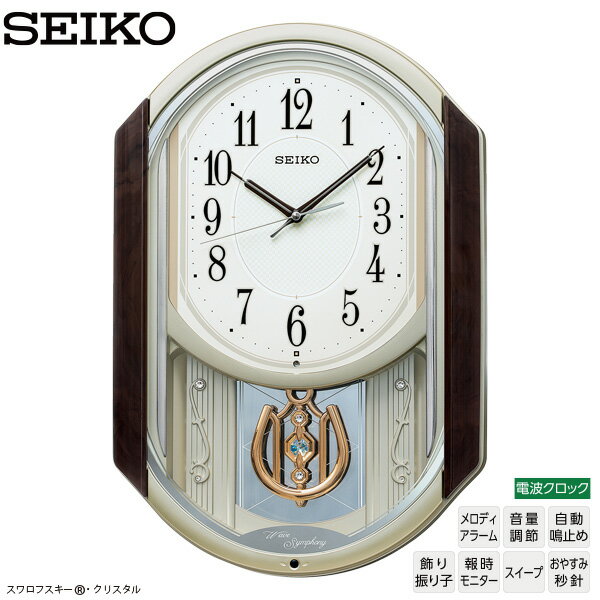 電波 振り子 掛 時計 AM264B セイコークロック SEIKO クロック スワロフスキー メロディ 掛け時計 おやすみ秒針 スイープ アナログ時計 