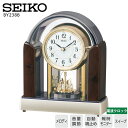 置き時計 電波時計 置き時計 BY238B セイコー SEIKO クロック 電波 メロディ 置き時計 回転飾り スイープ 【お取り寄せ】