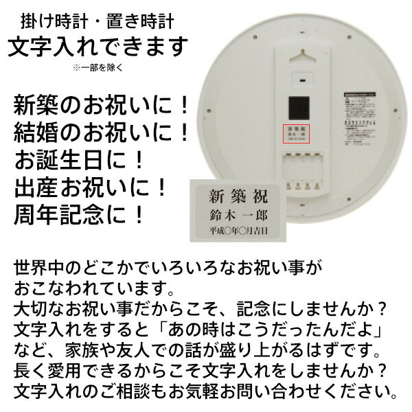 電波 掛 時計 8MY556-004 アナログ クリスタル 夜眠る秒針 連続秒針 電池交換お知らせ機能 シチズン CITIZEN 【お取り寄せ】【記念品】【アナログ】【電波時計】【名入れ】【少数】 【02P26Mar16】 【RCP】