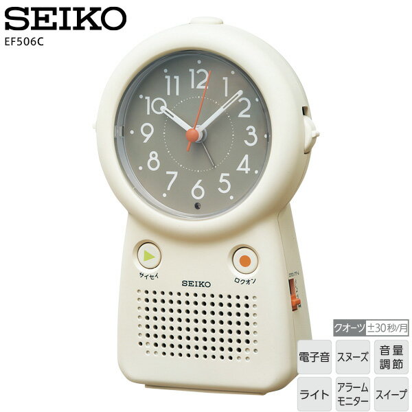 楽天時計・ブランド専門店 アイゲットめざまし 録音 ボイスメモ EF506C セイコークロック SEIKO クロック 目覚し時計 音声アラーム 電子音 スヌーズ ライト スイープ 音量切換 クオーツ 【お取り寄せ】