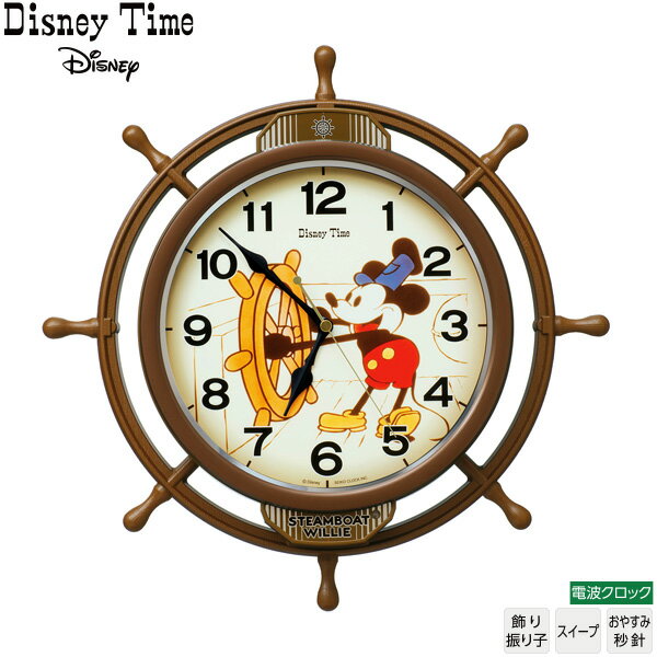 ディズニー Disney 電波 掛 時計 FW583A 飾り振子 スイープ おやすみ秒針 ミッキー 蒸気船ウィリー クロック セイコー SEIKO 【お取り寄せ】【Disneyzone】