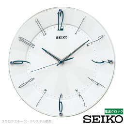 掛け 時計 電波時計 クロック KX214W セイコー SEIKO 電波 掛け時計 おやすみ秒針 【お取り寄せ】